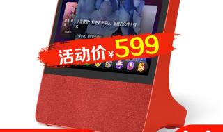 小度语音智能闹钟