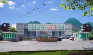 六盘水职业技术学校