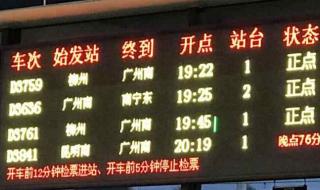 北京到成都的火车票