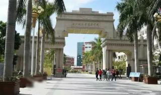 湄洲湾技术学院