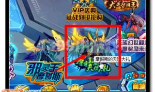 妖王摩哥斯