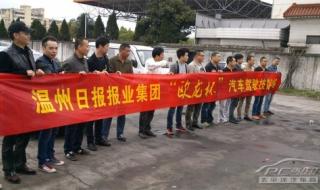 温州汽车城