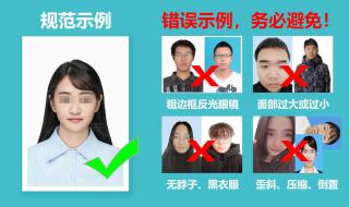 公务员报名照片要求