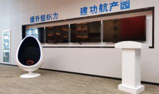 VR智慧党建