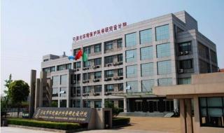 中国环境科学研究院 中国环境科学研究院