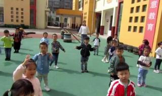幼儿园小班早操 幼儿园小班早操