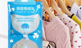 房间除湿小妙招