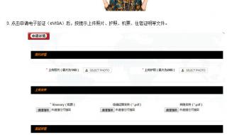 如何办马来西亚签证
